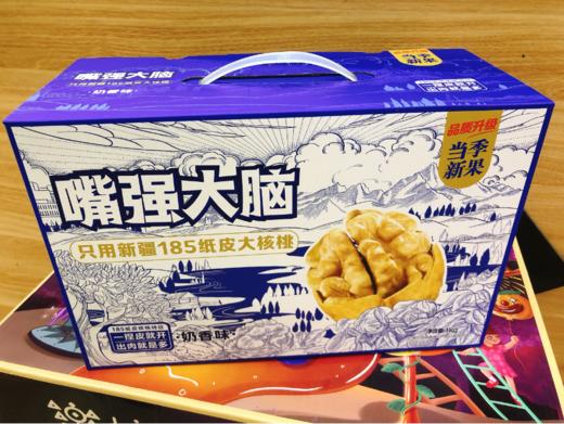 嘴强大脑纸皮核桃一箱（拼团） 商品图0