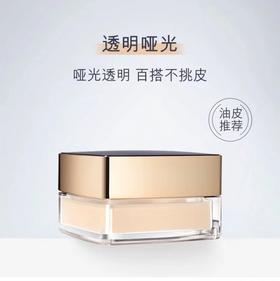 雅诗兰黛 持妆云烟蜜粉–透明哑光 9g  PMWC010000-有效期至202709
