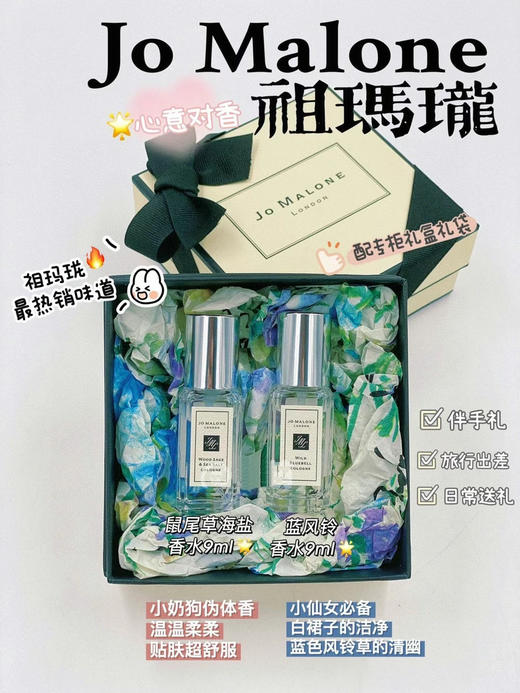 祖马龙祖玛珑心意香水两件套 商品图0