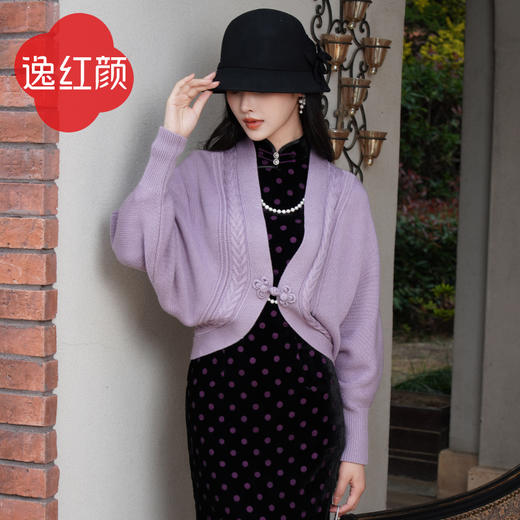 逸红颜知雪2022春季新款羊毛针织开衫紫色复古百搭旗袍披肩外搭女 商品图0