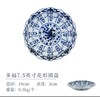 5F石村瓷器进口盘子 商品缩略图0