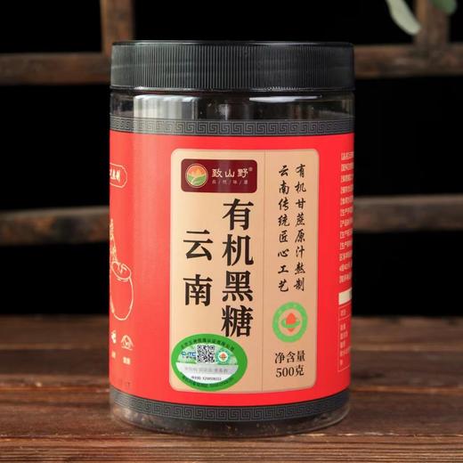 云南有机红糖黑糖，纯正甘蔗红糖，有机认证，古法手工，香甜适口，净重500g/罐  满88包邮 商品图1