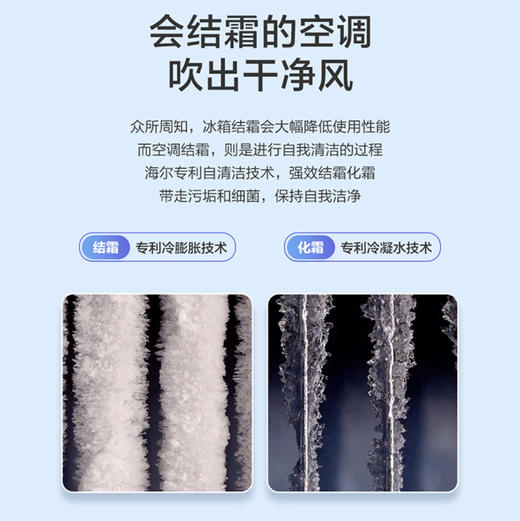 海尔（Haier）空调 KFR-35GW/B1KKC81U1 净畅 商品图10