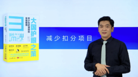 第四讲：4.3控制用眼距离