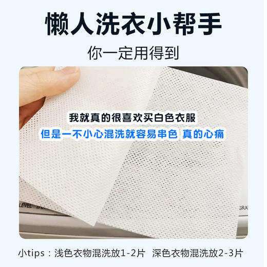 bwd【中欧班列精选4盒】德国吸色片 原装进口UNMOONY安娅诗吸色片防止染色纸 24片/盒 商品图5