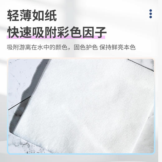 bwd【中欧班列精选4盒】德国吸色片 原装进口UNMOONY安娅诗吸色片防止染色纸 24片/盒 商品图4