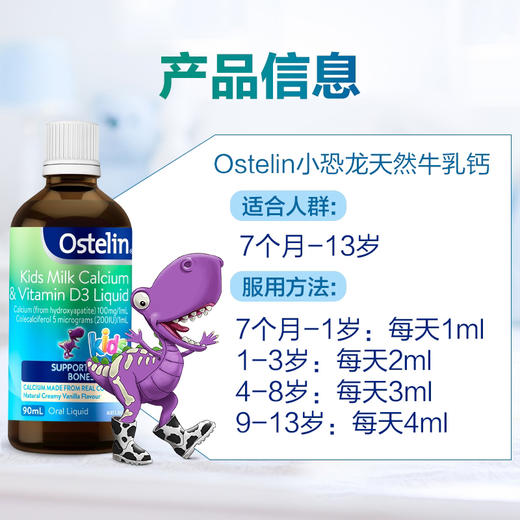 Ostelin儿童乳钙维生素D3滴剂液体香草冰激凌味90ml 墨姐澳洲代购 商品图2
