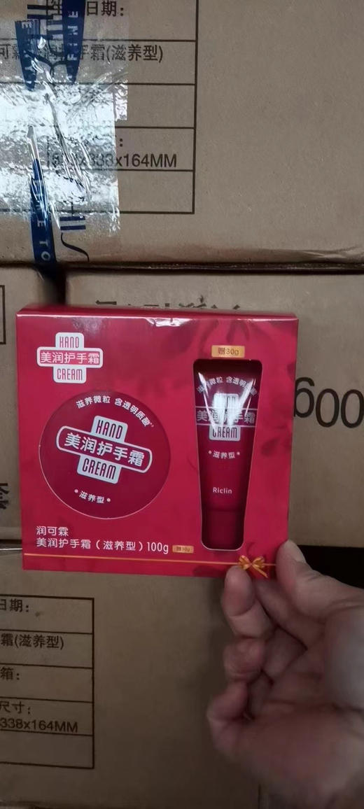 资生堂美润护手霜 促销装100g送30g 商品图4