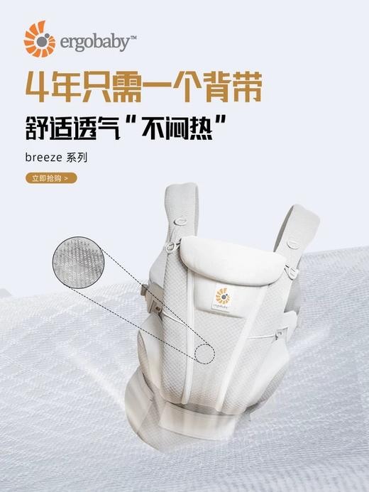 【品牌直供】美国ergobaby breeze 婴儿背带 商品图3