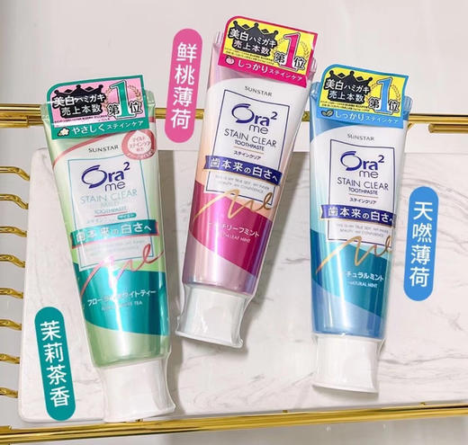 日本皓乐牙膏 商品图1