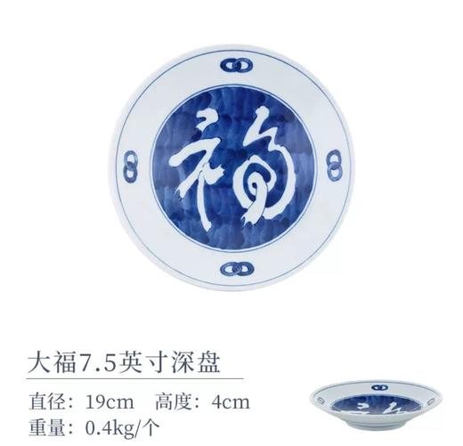 5F石村瓷器进口盘子 商品图0