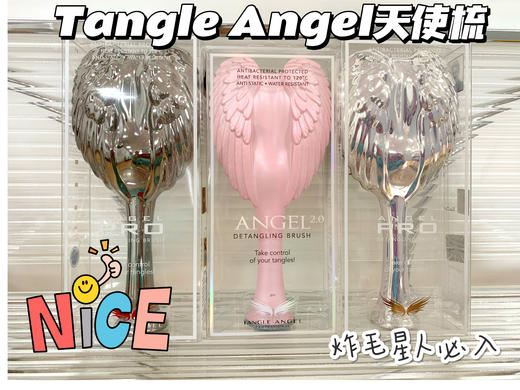 Tangle Angel天使王妃梳子抗菌柔顺减弱静电 商品图3