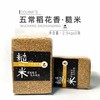 【豆妈家严选】五常糙米 商品缩略图0