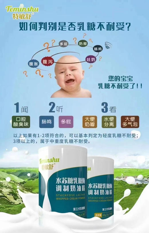 特‮舒敏‬水苏糖‮糖乳‬酶20000ALU一罐198元 商品图3