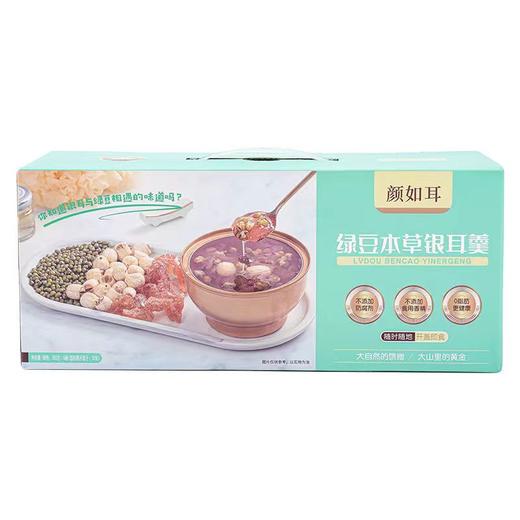 本草银耳鲜炖银耳羹开盖即食绿豆莲子银耳羹260g6碗 商品图7