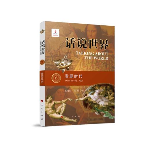 发现时代 商品图0