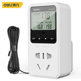 得力DL336102温控器水温(白)