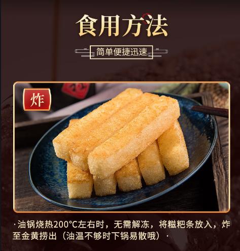 冰冻糍粑  220g/袋 商品图1