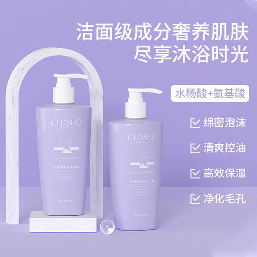 【49.9元2瓶洗发水，+1元可得发膜！】诚蒂诗欧水杨酸蓬松洗发水400ml+诚蒂诗欧清肌沐浴露400ml+诚蒂诗欧水杨酸盈养发膜200g 商品图2