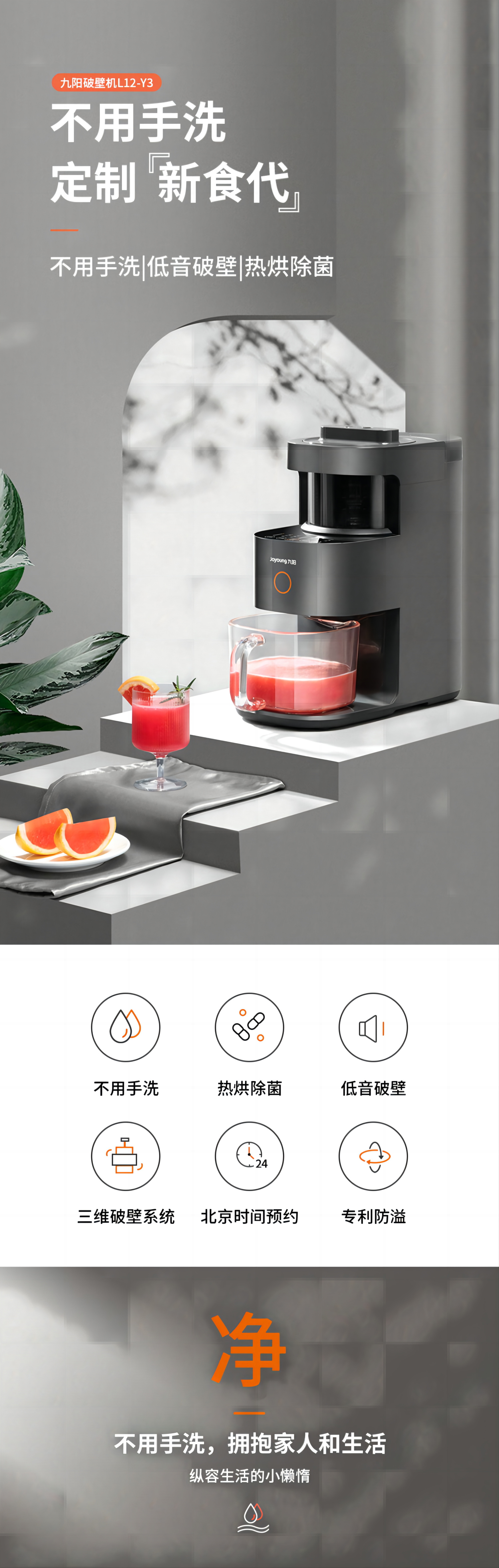 新款九阳不用手洗破壁机静音料理全自动家用多功能养生豆浆机y3