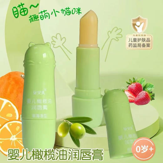 安贝儿婴儿橄榄油润唇膏(水蜜桃) 3.8g/支 商品图0