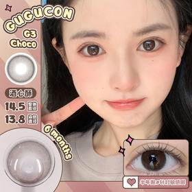 巧不巧类似款丨酒心酥·Gugucon丨14.5mm（半年抛/2片装）