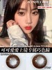「高端美瞳」富婆之选 WINNI 糖果巧 cindy choco 14.5 年抛 含硅水凝胶 商品缩略图0