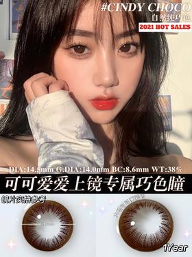 「高端美瞳」富婆之选 WINNI 糖果巧 cindy choco 14.5 年抛 含硅水凝胶