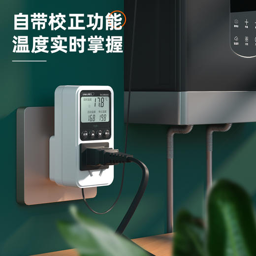 得力DL336103温控器磁性(白) 商品图4