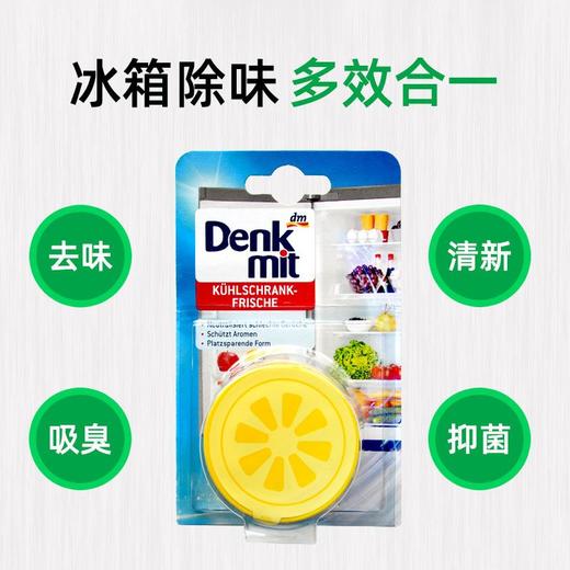 bwd【中欧班列精选2盒】德国DM冰箱除味剂 原装进口DenkMit冰箱保鲜除味剂 40g/盒 商品图4