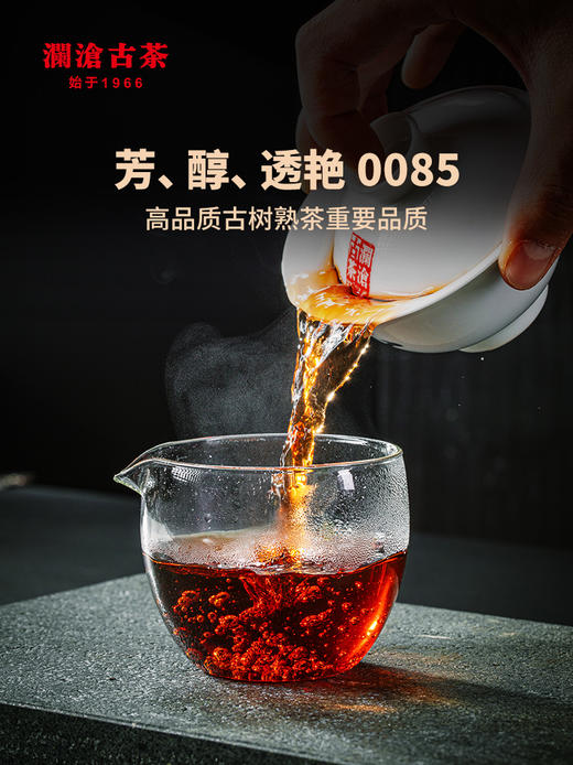 【景迈古树春茶制作】澜沧古茶 2022年0085 第十一代 普洱熟茶 357g/饼（京东同款） 商品图2