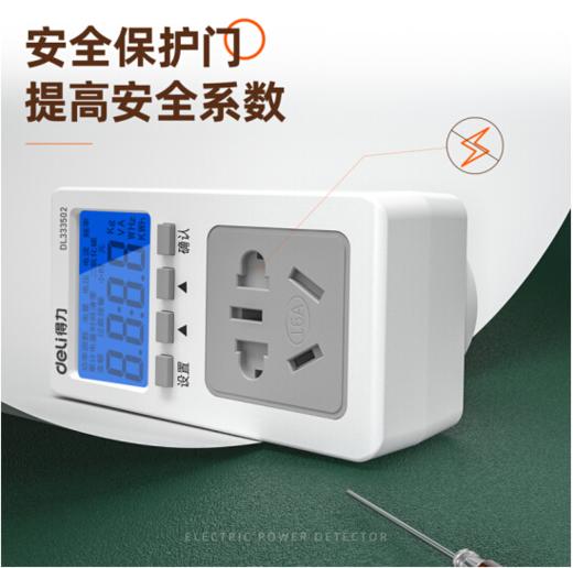 得力DL333502电力监测仪背光16A(黄) 商品图1
