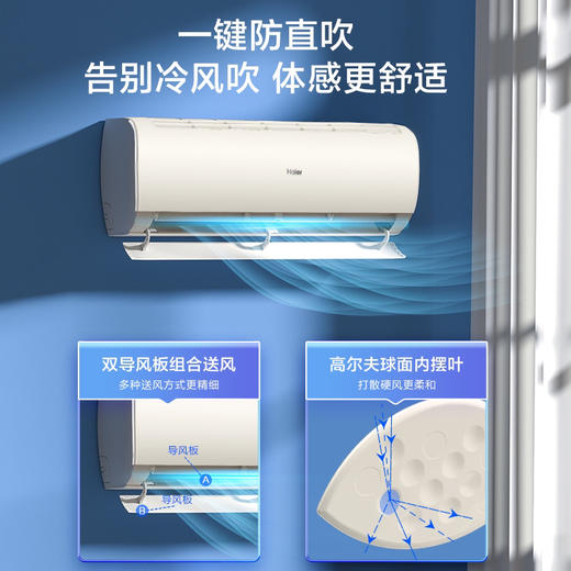 海尔（Haier）空调 KFR-35GW/B1KKC81U1 净畅 商品图2