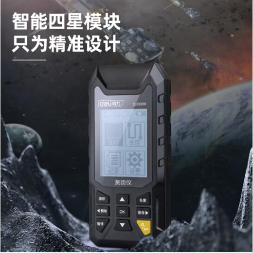 得力DL333019测亩仪黑白屏(黄) 商品图1