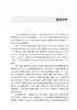 中医药临床循证决策证据 刘建平主编 循证医学理论评价了14个中医药治疗病种 中医药证据汇编 人民卫生出版社9787117335232 商品缩略图2