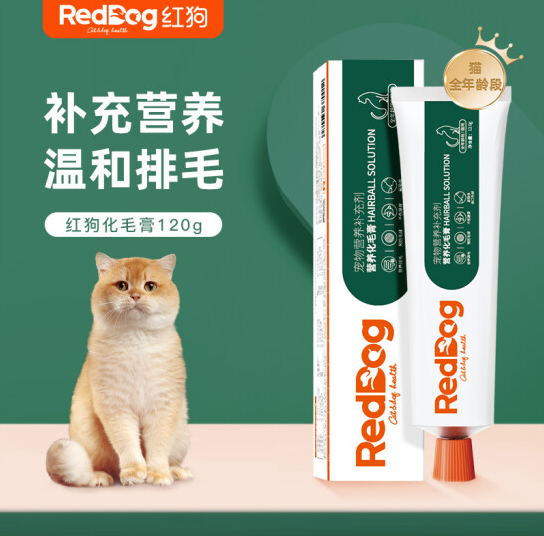 红狗RedDog 营养化毛膏120g*1支 宠物狗狗猫咪微量元素维生素鱼油化毛球
