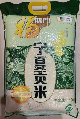 【亚欧超市】福临门宁夏贡米10kg/袋