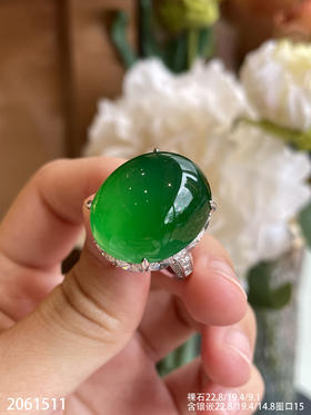 2061511，艳绿戒指，圈口15。具体价格微信咨询