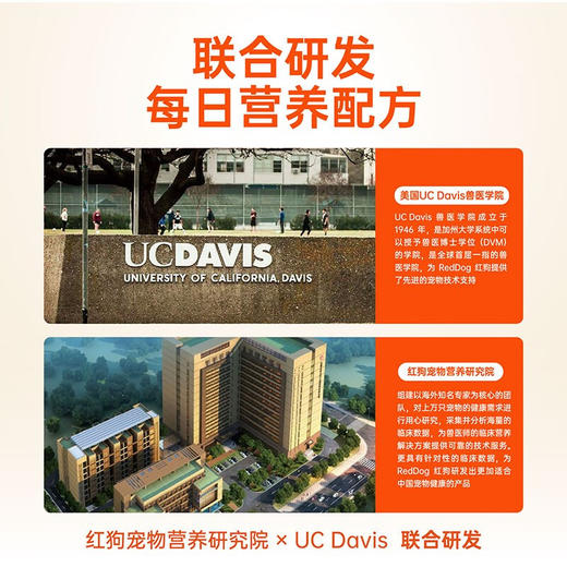 红狗RedDog  营养膏120g  宠物狗狗猫咪幼犬营养膏微量元素维生素鱼油怀孕犬猫通用 商品图3