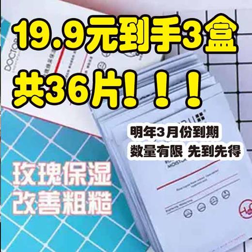 【19.9元/盒   买1盒送2盒】李医生1盒12片（101037001） 商品图0