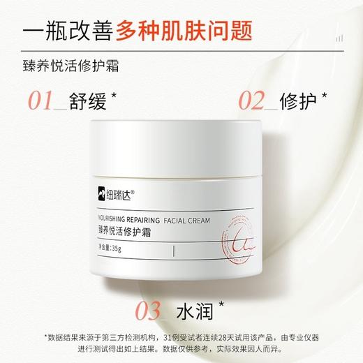 zhui新版本【维稳天才医美正品】纽瑞达全系列，医美水乳眼霜眼霜，抗初老～闭口，抗糖抗氧化改善粗糙，0添加剂0香料0酒精 商品图10