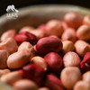 生态带壳干花生（河南，两品种混发） | 合作生产* cological Fresh Peanuts | Coproduction 商品缩略图3