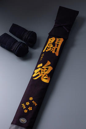 【寶船】「樹齋」刺繡竹刀袋 本体 藍色生地