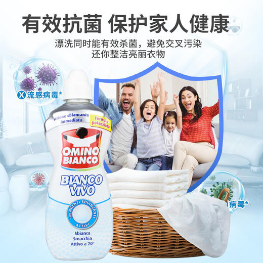 【中欧班列精选】ON 意大利洗衣液 原装进口omino bianco奥米诺去除污渍洗衣液1000ml/瓶 商品图4