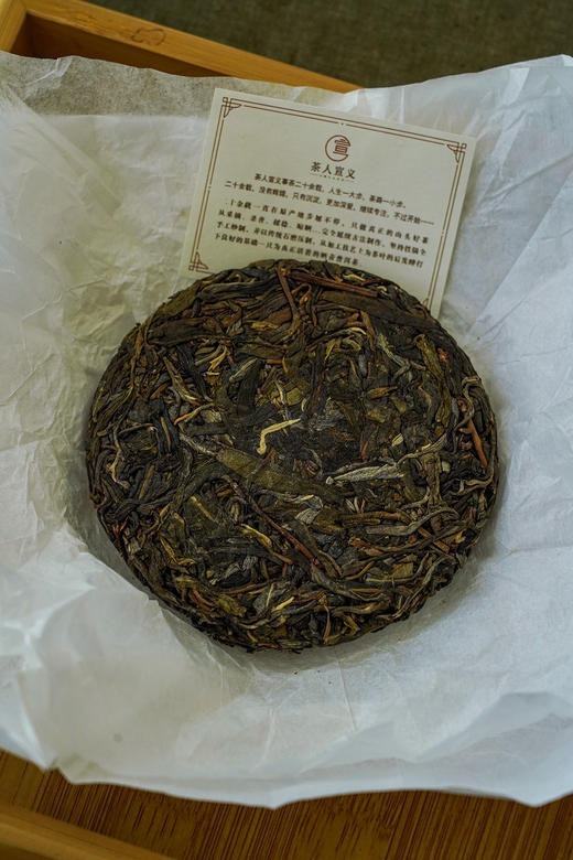 【最后3饼】【冰岛老寨茶王地单株】2021年头春古树 茶农联名款 100克/饼 【只剩2.5公斤】限购3份 商品图3