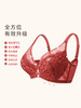 奶糖派大杯文胸微甜2.0蕾丝全罩杯内衣大胸显小防凸点本命年胸罩 商品缩略图1