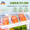 bwd【中欧班列精选2盒】德国DM冰箱除味剂 原装进口DenkMit冰箱保鲜除味剂 40g/盒 商品缩略图11