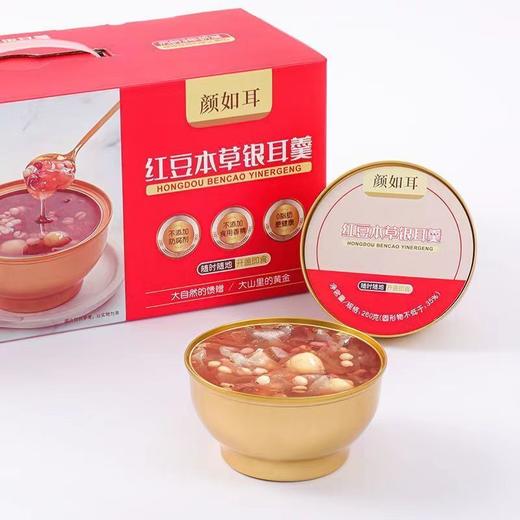 本草银耳鲜炖银耳羹开盖即食红豆银耳羹260g6碗 商品图0