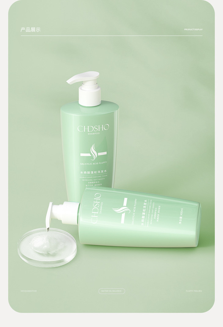 水杨酸蓬松洗发水_12.jpg