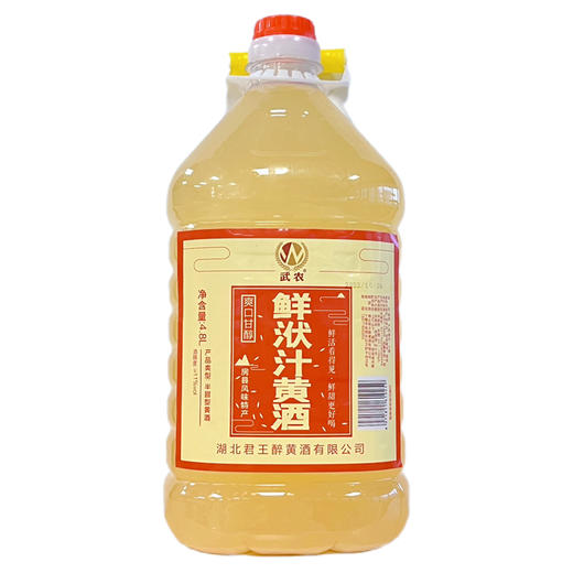 【君王醉】武农鲜洑汁黄酒 4.8L/壶 商品图0